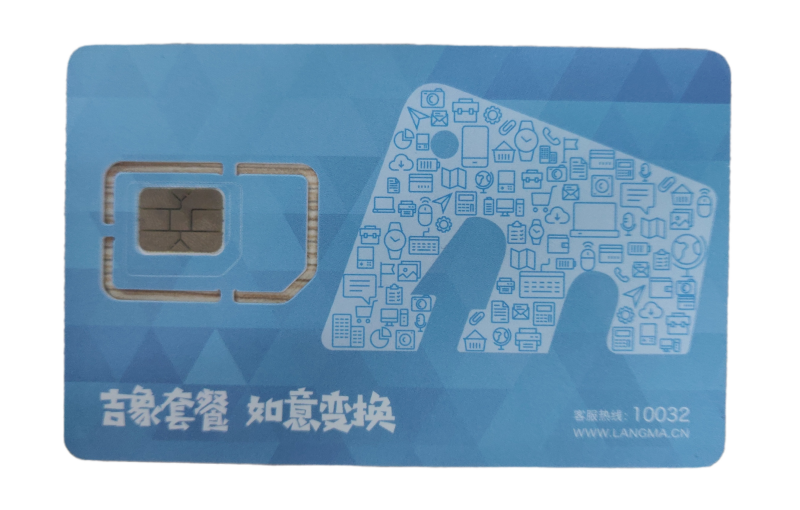 上海电销卡
