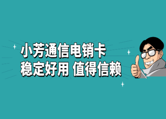 抚顺电销封号怎么解决 抚顺电销封号怎么解决