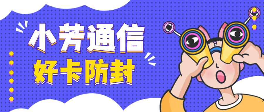 茂名高频电销卡 茂名高频电销卡