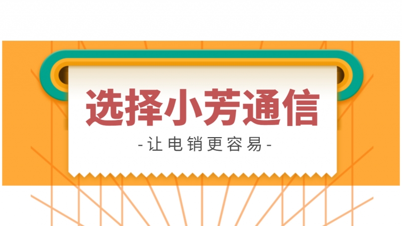 乐东黎族自治县不封号电销卡哪里有