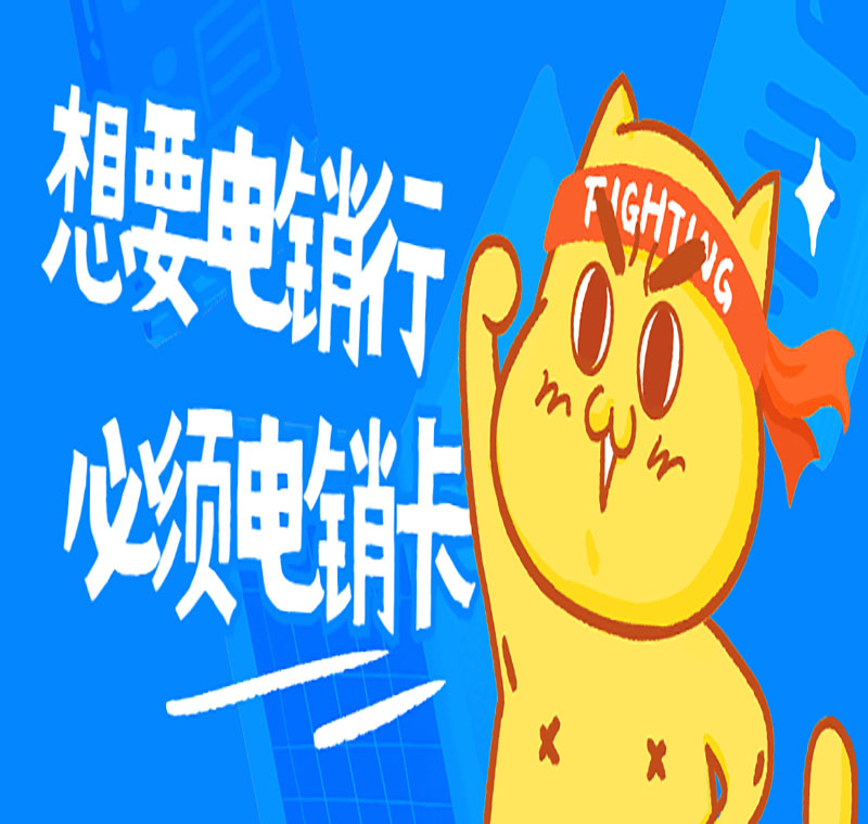 电销卡办理 电销卡办理