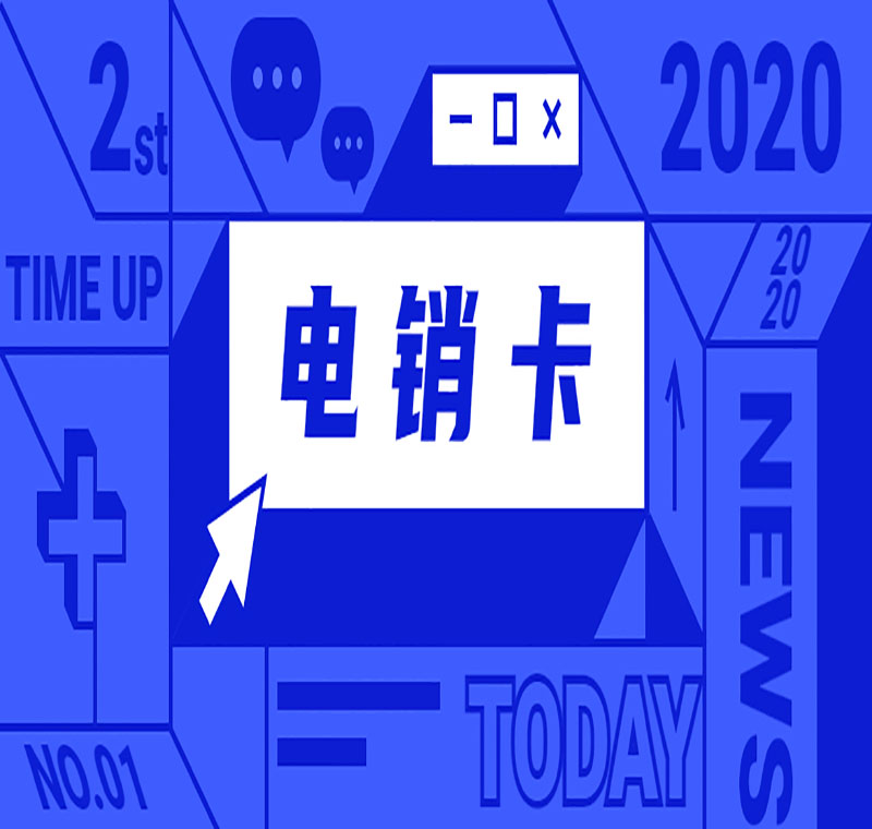 电销防封语音卡佛山 电销防封语音卡佛山