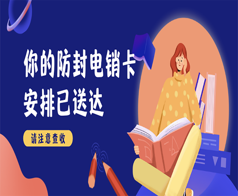百色电销卡推荐吉安