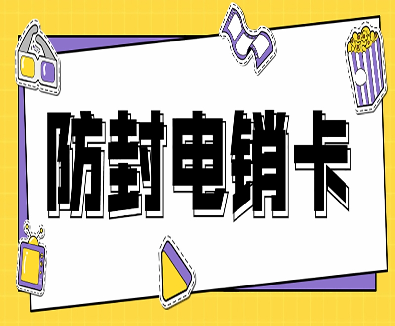 白沙黎族自治县电销卡适合用于哪些行业？